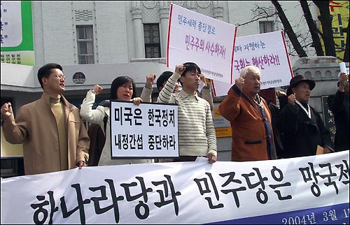 10일 광주전남시민사회단체들이 잇따라 기자회견과 시국성명을 발표하고 한나라당과 민주당의 탄핵안 발의를 맹 비난하고 나섰다. 